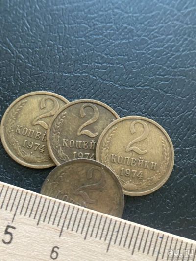 Лот: 18548510. Фото: 1. 2 копейки 1974. Россия и СССР 1917-1991 года