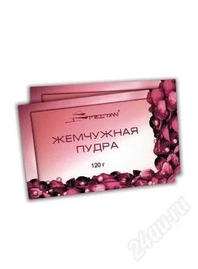 Лот: 1012971. Фото: 1. Жемчужная пудра - побалуйте свою... Унисекс парфюмерия