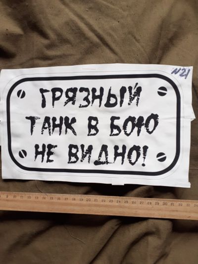 Лот: 18854424. Фото: 1. Наклейка на Авто,Автомобиль,Машину... Наклейки автомобильные