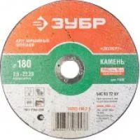 Лот: 6632461. Фото: 1. Круг отрезной ЗУБР абраз. по камню... Расходные материалы, сменные насадки
