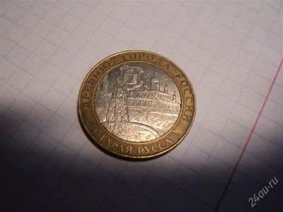 Лот: 1378855. Фото: 1. 10 рублей. Древние города. Старая... Россия после 1991 года