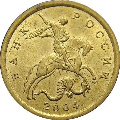 Лот: 9689144. Фото: 1. 10 копеек 2004 года, буквы СП. Россия после 1991 года