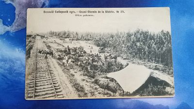 Лот: 25743769. Фото: 1. Дореволюционная видовая открытка... Документы, ценные бумаги, письма