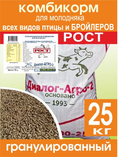 Лот: 25405749. Фото: 1. Комбикорм ПК-2 для бройлеров... Лекарства для животных, ветеринарные препараты
