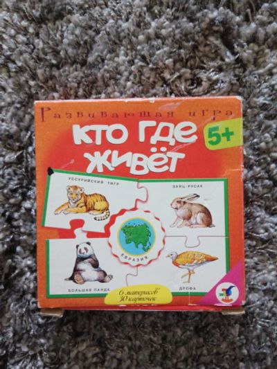 Лот: 15943089. Фото: 1. Развивающая игра Кто где живет. Развивающие