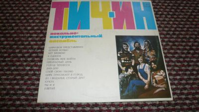 Лот: 8984374. Фото: 1. Тич-Ин (LP)(отличное состояние... Аудиозаписи