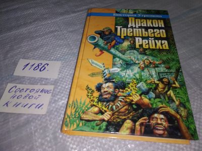 Лот: 18442612. Фото: 1. Угрюмова Виктория Угрюмов Олег... Художественная