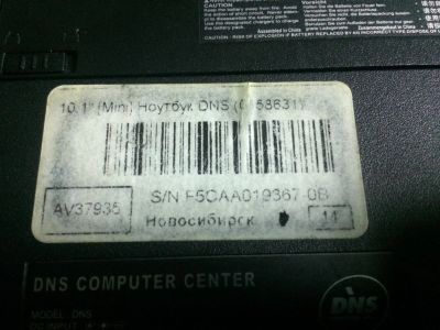 Лот: 11442562. Фото: 1. Нетбук 4-х ядерный DNS состояние... Ноутбуки