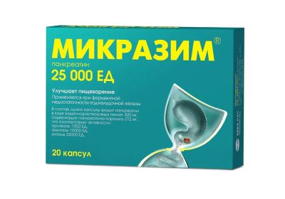Лот: 23715831. Фото: 1. Микразим капс. 25000ЕД №20. Лекарства