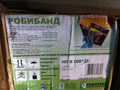 Лот: 6325971. Фото: 1. Робибанд НЛ В 100*25. Другое (строительство и ремонт)