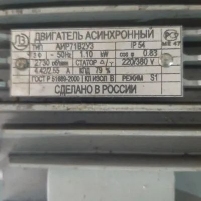 Лот: 25577849. Фото: 1. электродвигатель. Электродвигатели