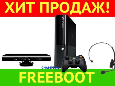 Лот: 2781451. Фото: 1. Xbox 360 E 250GB + Kinect + Freeboot... Игровые приставки, консоли
