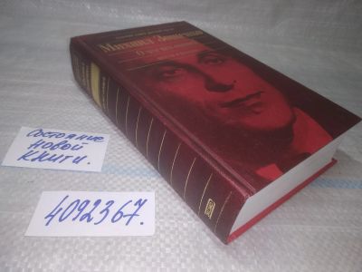 Лот: 25548069. Фото: 1. (4092367)Зощенко М. О чем пел... Художественная