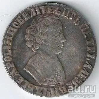 Лот: 15831757. Фото: 1. Монета с рубля . Повторно - не... Другое (монеты)