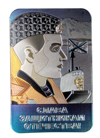 Лот: 6904645. Фото: 1. Магнит сувенирный. С 23 февраля... Магниты сувенирные