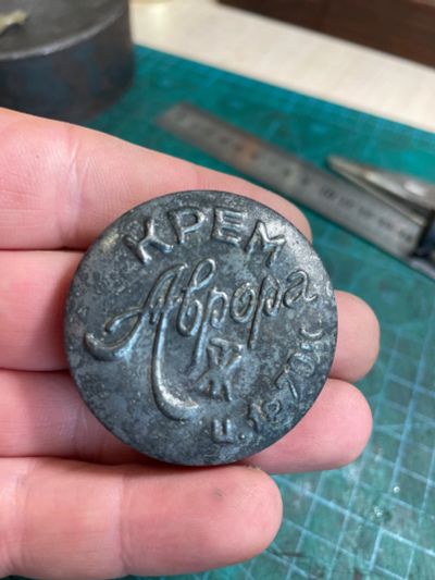 Лот: 18979655. Фото: 1. Крем Аврора крышечка ссср. Предметы интерьера и быта
