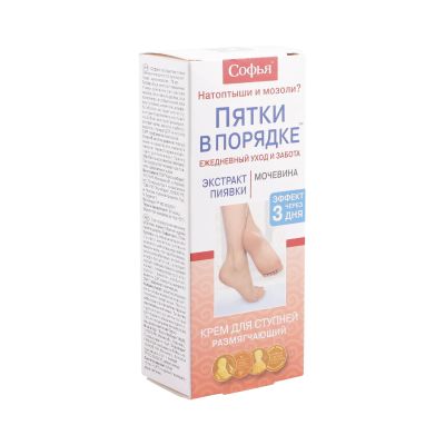 Лот: 23716929. Фото: 1. Софья экстракт пиявки мочевины... Лекарства