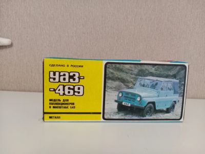 Лот: 16214483. Фото: 1. УАЗ коробка. Автомоделизм