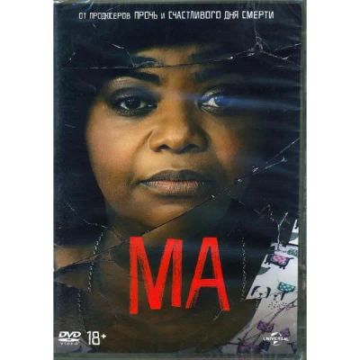 Лот: 24780355. Фото: 1. DVD-видеодиск ND Play Мa. CD, DVD, BluRay