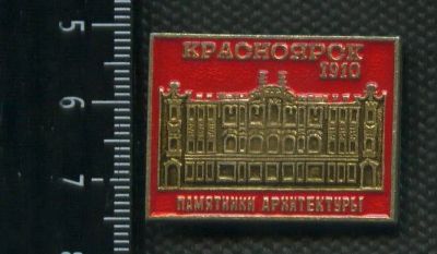 Лот: 15788632. Фото: 1. ( № 5449 ) значки Красноярск... Сувенирные