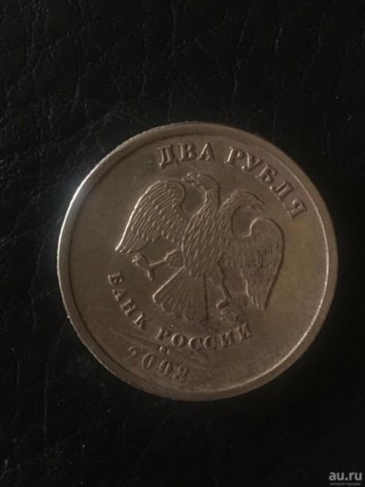 Лот: 9923267. Фото: 1. 2 руб. 2008г., ММД, не магнитные. Россия после 1991 года
