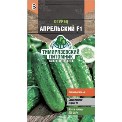 Лот: 24617340. Фото: 1. Семена Огурец, Апрельский ранний... Другое (семена, рассада, садовые растения)