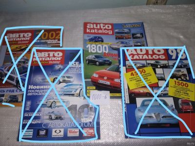 Лот: 18225196. Фото: 1. Авто каталог Auto Katalog , 1997... Автомобили