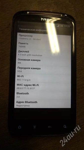 Лот: 2440291. Фото: 1. HTC Sensation beats audio. С рубля... Смартфоны