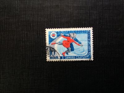 Лот: 14543519. Фото: 1. марка СССР бк 23. Марки