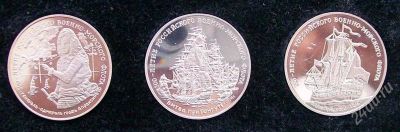 Лот: 994600. Фото: 1. 300-летие Российского Военно-морского... Памятные медали