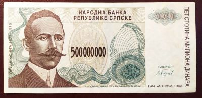 Лот: 19388926. Фото: 1. Сербская республика (Босния и... Европа