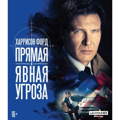 Лот: 24542154. Фото: 1. Blu-ray диск ND Play Прямая и... CD, DVD, BluRay