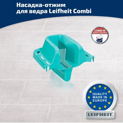 Лот: 24942824. Фото: 1. Насадка-отжим для ведра Leifheit... Инвентарь для уборки