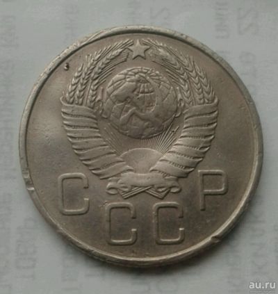 Лот: 13361198. Фото: 1. 20 копеек 1957 года. Россия и СССР 1917-1991 года