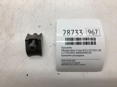 Лот: 20384674. Фото: 1. Кронштейн Mercedes-Benz S-Class... Кузов