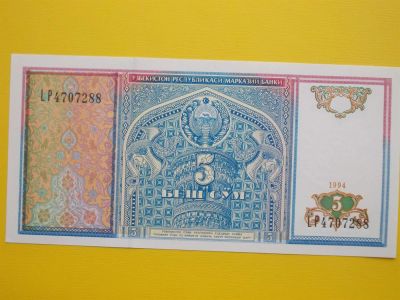 Лот: 3174170. Фото: 1. Банкнота в Идеале. Торги 1 день... Другое (банкноты)