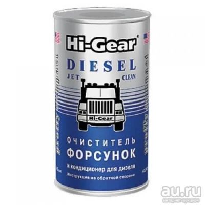 Лот: 9519453. Фото: 1. HG3415 Hi-Gear Очиститель форсунок... Средства по уходу