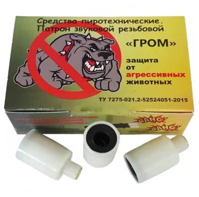 Лот: 20259883. Фото: 1. Набор Патрон звуковой резьбовой... Другое (туризм, охота, рыбалка, самооборона)