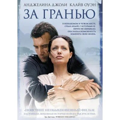 Лот: 24476963. Фото: 1. DVD-видеодиск ND Play За гранью... CD, DVD, BluRay