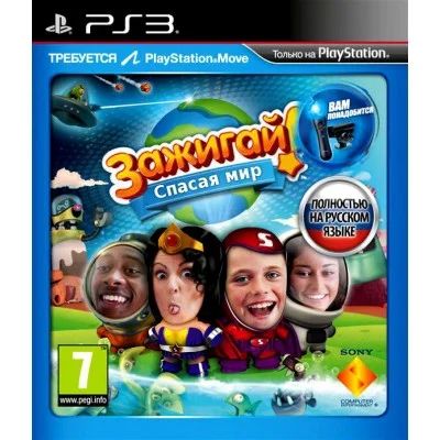 Лот: 12490049. Фото: 1. Зажигай! Спасая мир [PS3, русская... Аксессуары для игровых приставок, консолей, геймпады