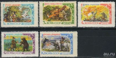 Лот: 17233479. Фото: 1. 1961, январь-август. Русские народные... Марки