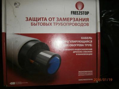 Лот: 6780305. Фото: 1. Кабель обогрева труб. Шнуры, кабели, разъёмы