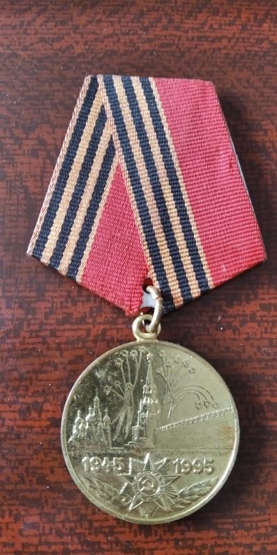 Лот: 17572789. Фото: 1. Медаль «50 лет победы в ВОВ» Реплика. Сувенирные