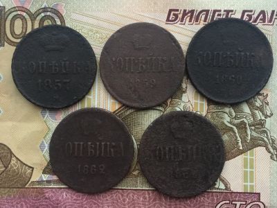 Лот: 13300967. Фото: 1. Лот монет 1 копейка Александра... Россия до 1917 года