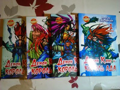 Лот: 8409143. Фото: 1. Манга "Демон Кинг - Король ада... Художественная