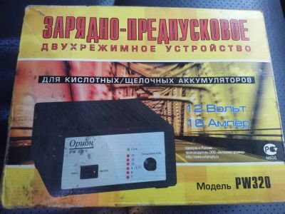Лот: 17894386. Фото: 1. Зарядное устройство (повторно... Пуско-зарядные устройства
