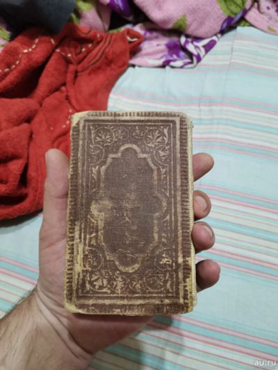 Лот: 18212877. Фото: 1. Старинная книга 1914 года! (читайте... Книги