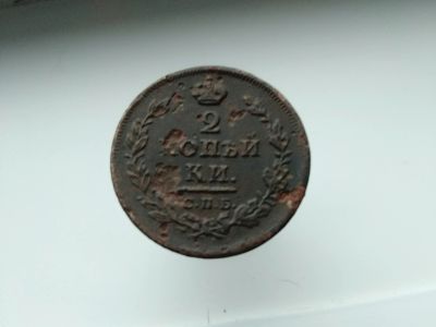 Лот: 15438939. Фото: 1. 2 копейки 1812 СПб ас. Очень не... Россия до 1917 года