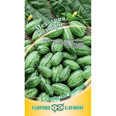 Лот: 25062790. Фото: 1. Семена Мелотрия, Колибри, мини-арбуз... Другое (семена, рассада, садовые растения)