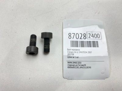 Лот: 22634136. Фото: 1. Болт маховика Citroen C4 2007... Другое (автозапчасти)